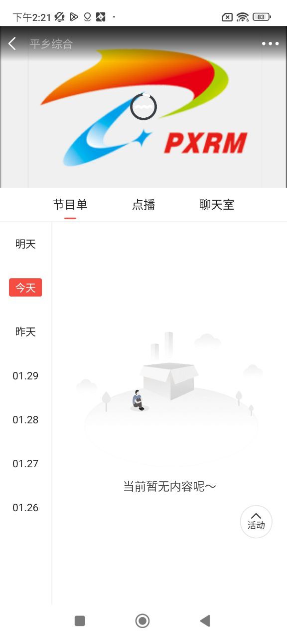 冀云平乡安卓