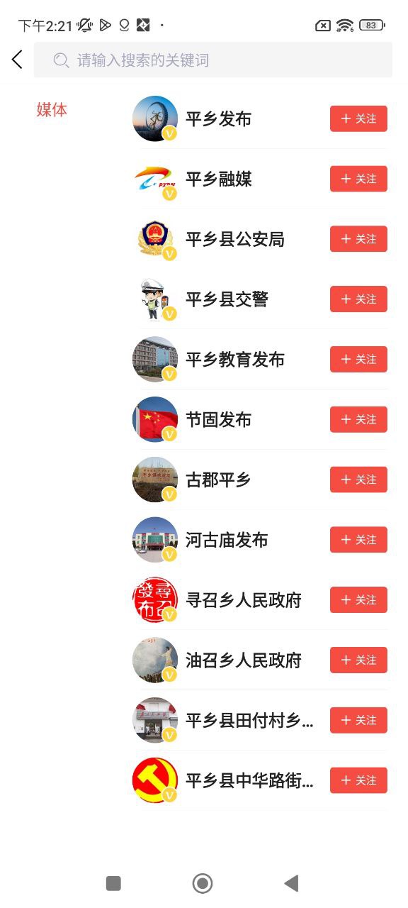 冀云平乡安卓