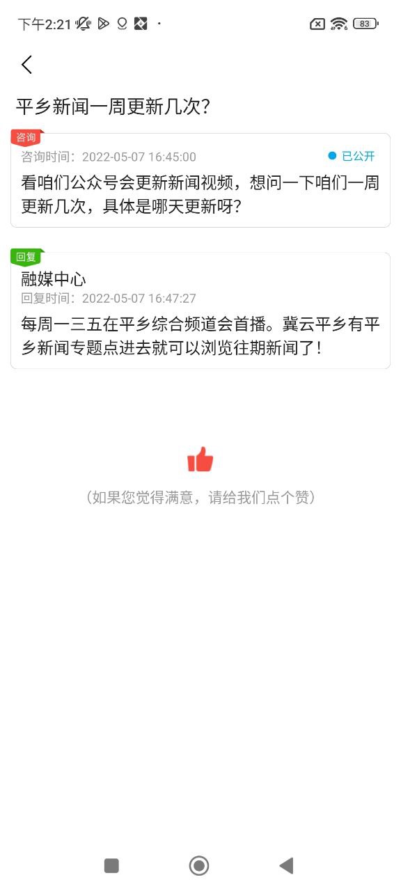冀云平乡安卓