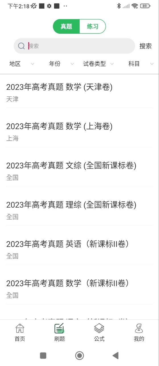 中小学同步课堂app