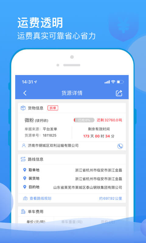山东物泊安装