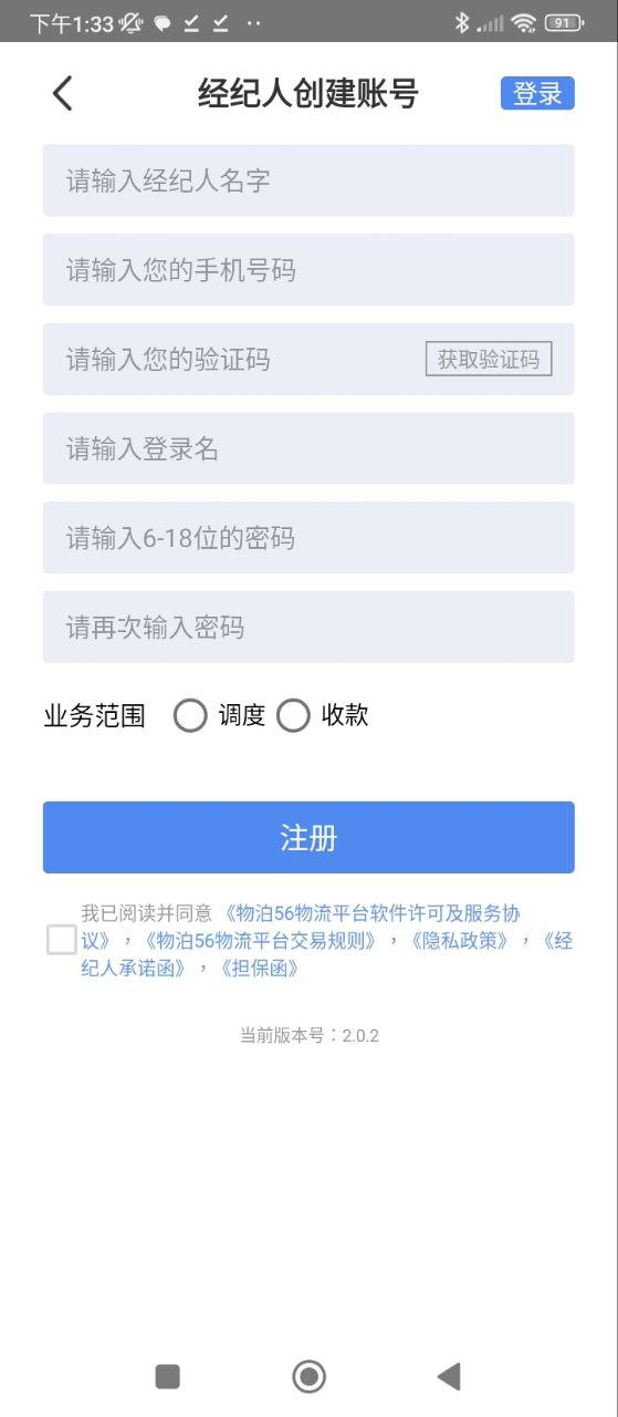 山东物泊安装