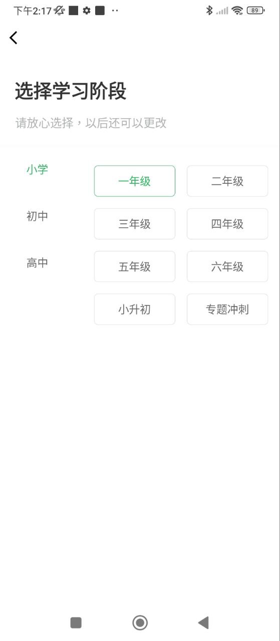 中小学同步课堂app