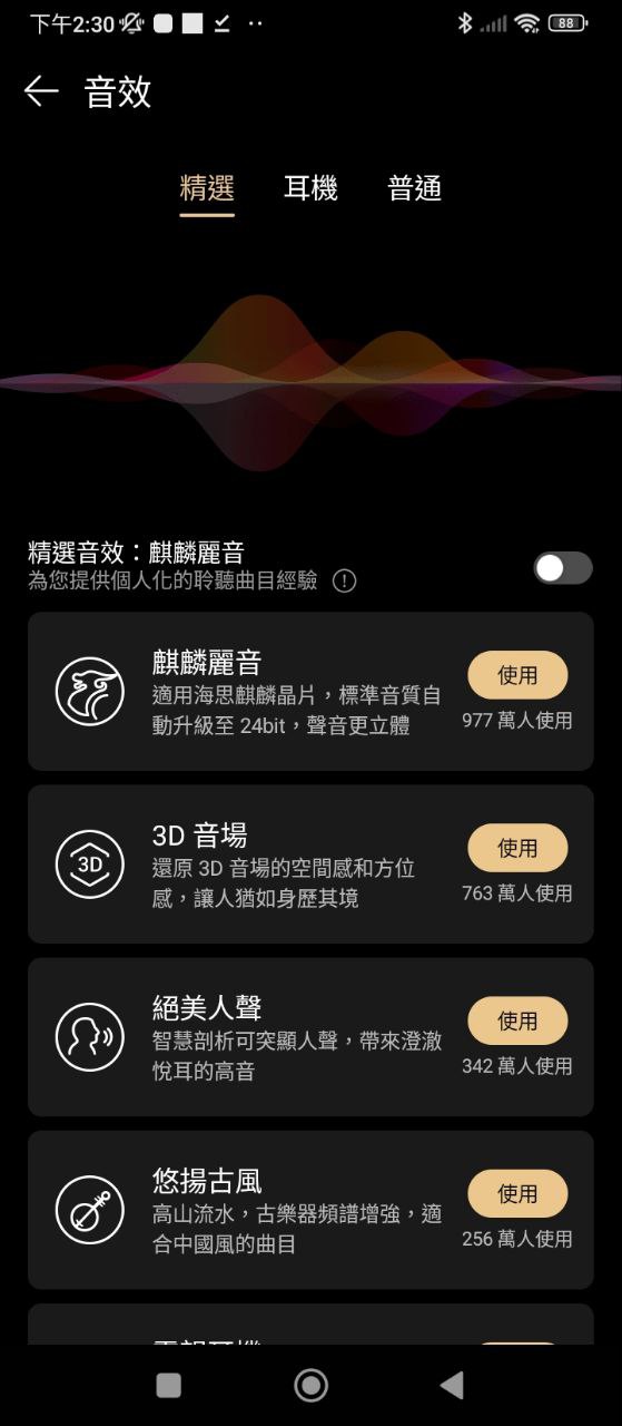 华为音乐2025
