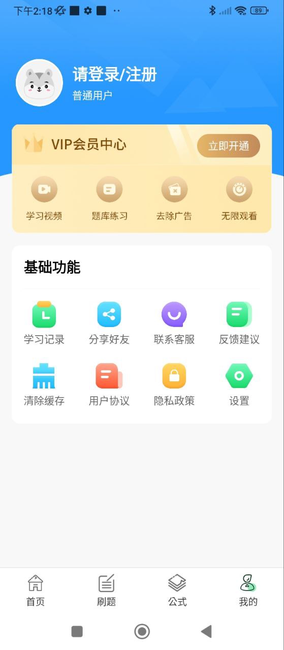 中小学同步课堂app