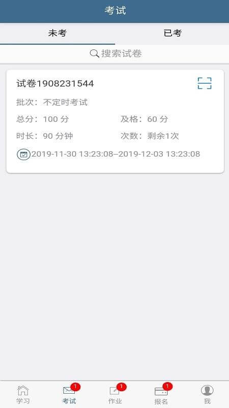 考试猫下载