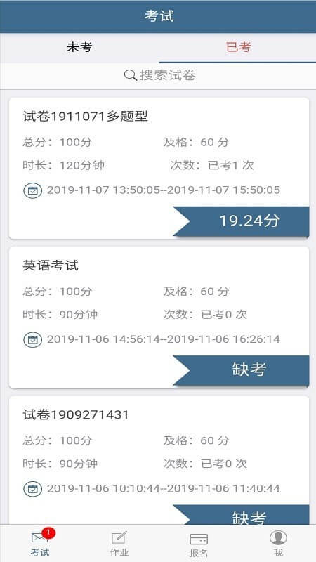 考试猫下载
