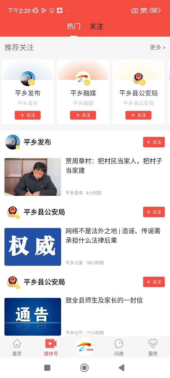 冀云平乡安卓