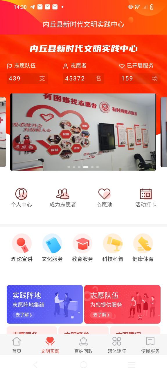 冀云内丘Android版