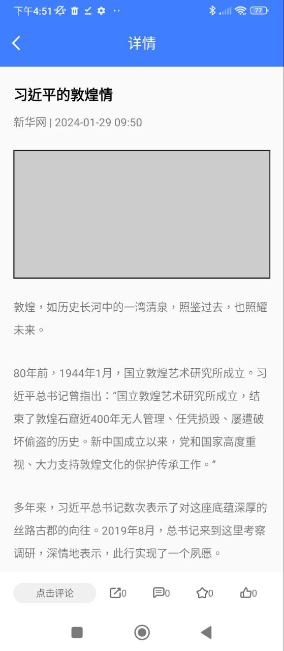 视听晋中安卓版
