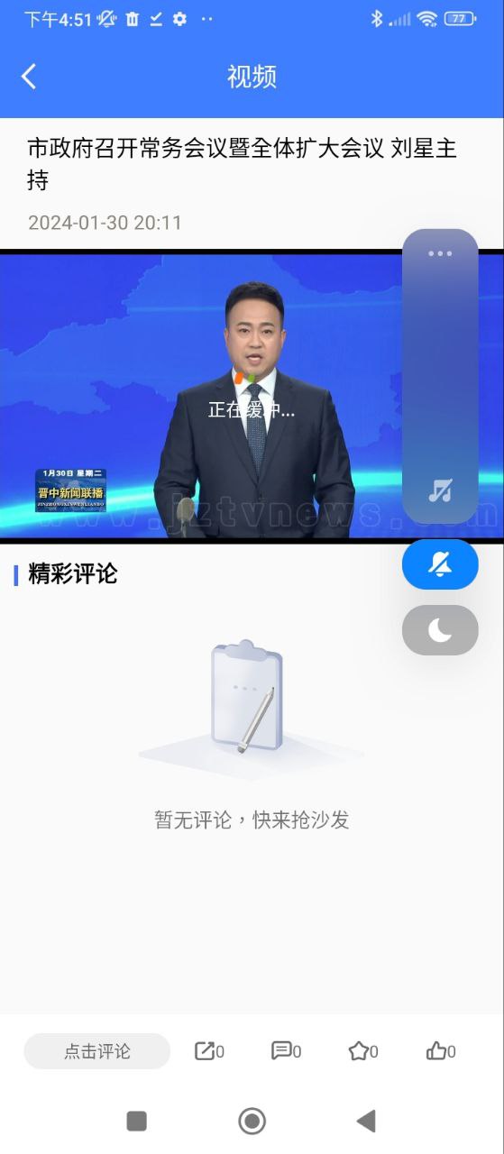 视听晋中安卓版