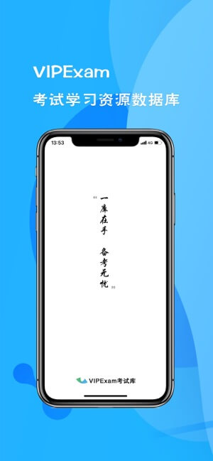 考试库安卓下载