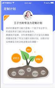 孚科思专注力最新
