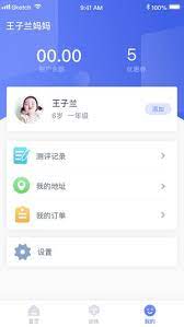孚科思专注力最新