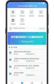 考试库安卓下载