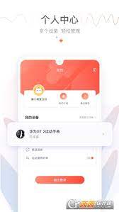 喜马拉雅穿戴app