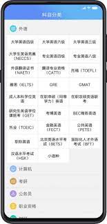 考试库安卓下载