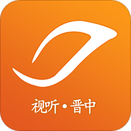视听晋中安卓版
