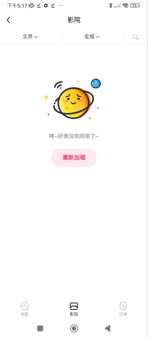 海豚优惠安卓下载