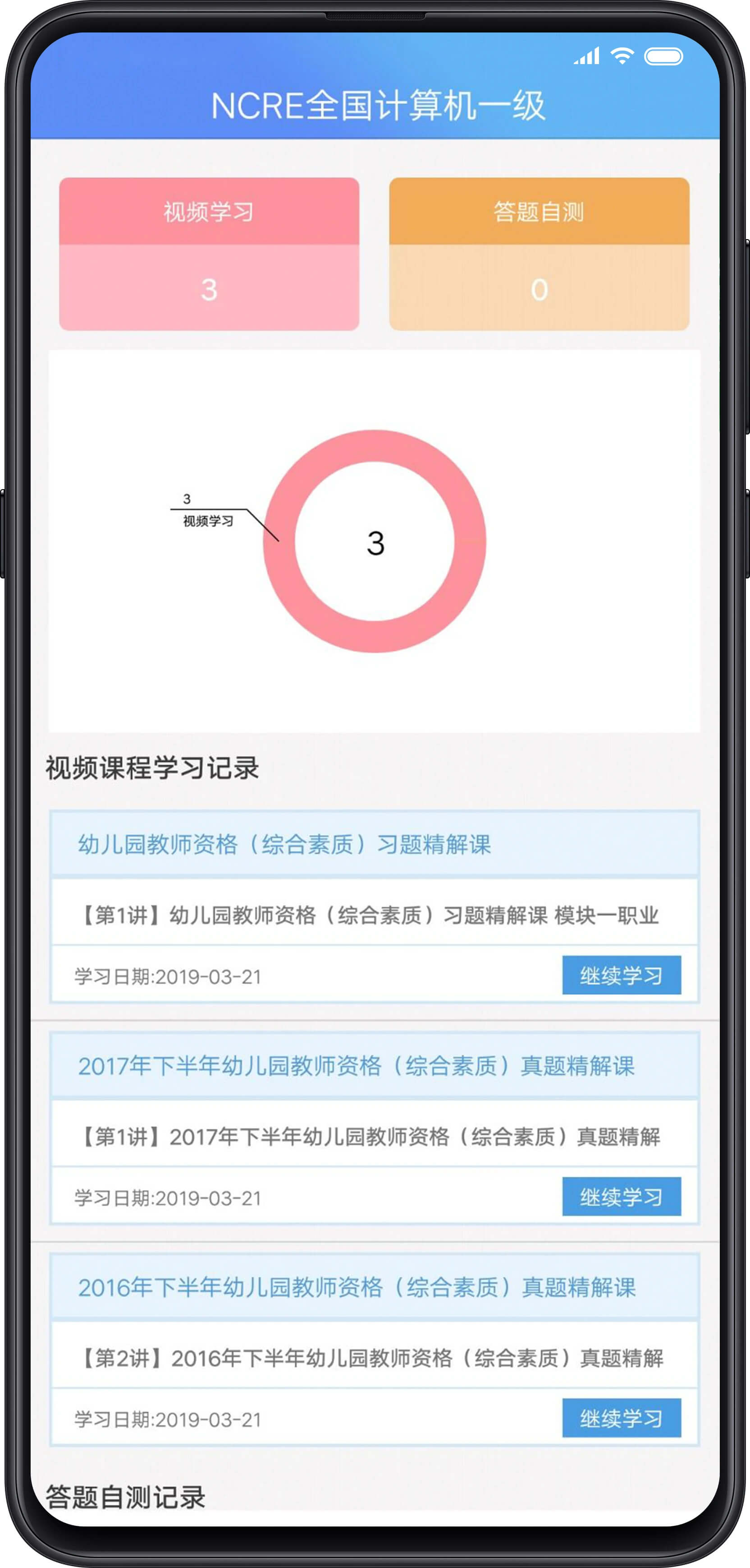 考试库安卓下载