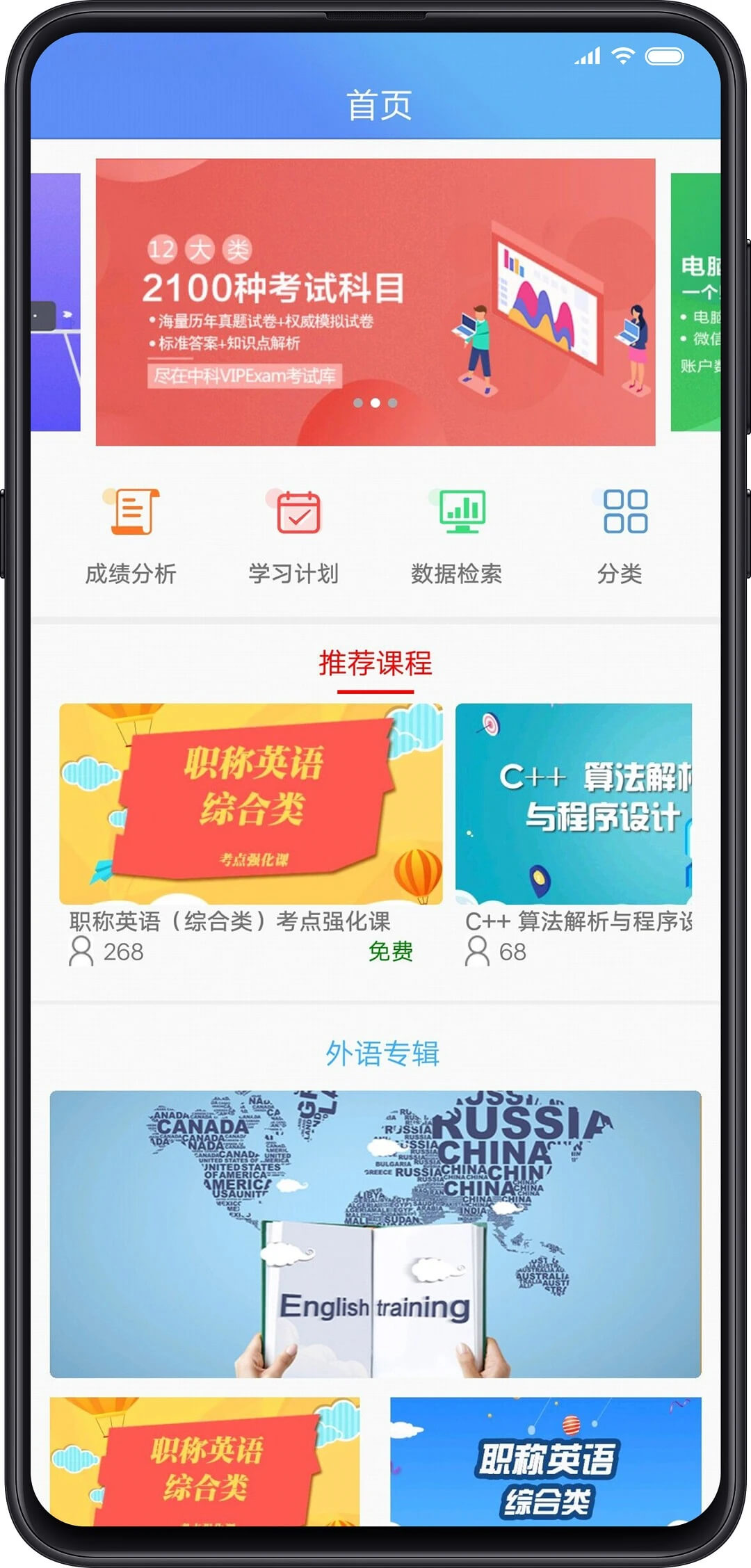 考试库安卓下载