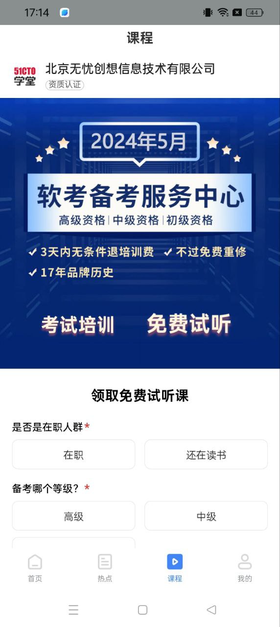 软考通免费下载