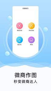 刷圈精灵Android版