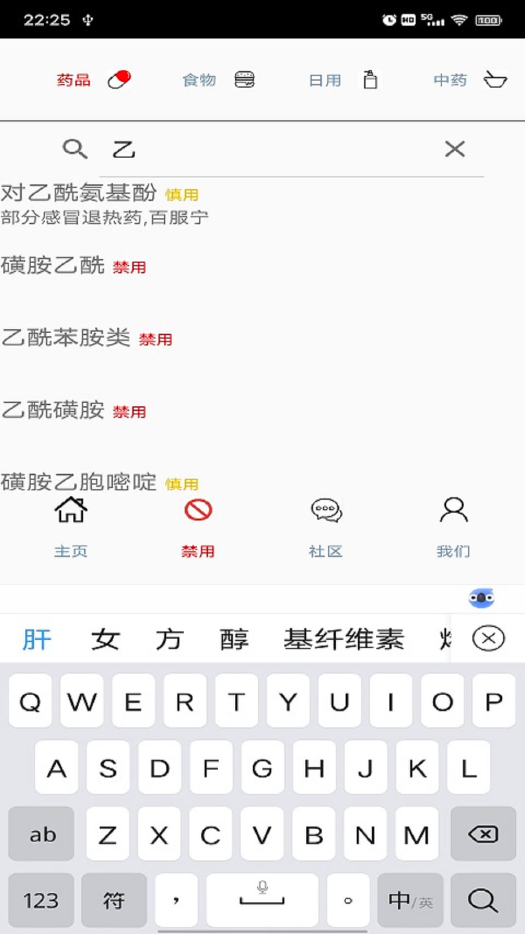 蚕豆病宝贝下载安装