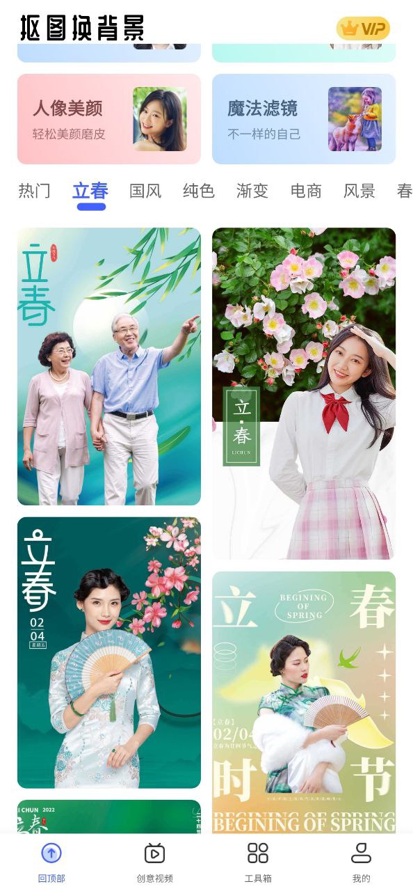 抠图换背景app