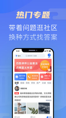百姓律师2025