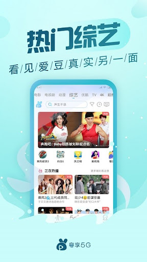 粤享5G2025