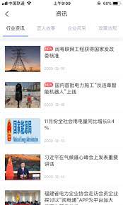 闽电通安装