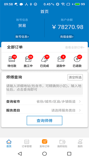 奇兵到家安卓下载