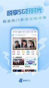 粤享5G2025