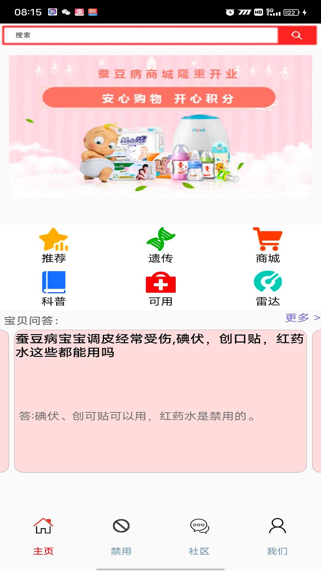 蚕豆病宝贝