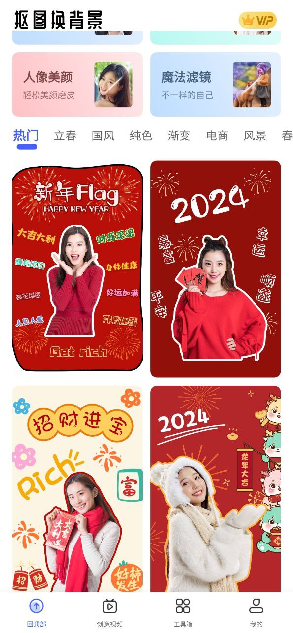 抠图换背景app