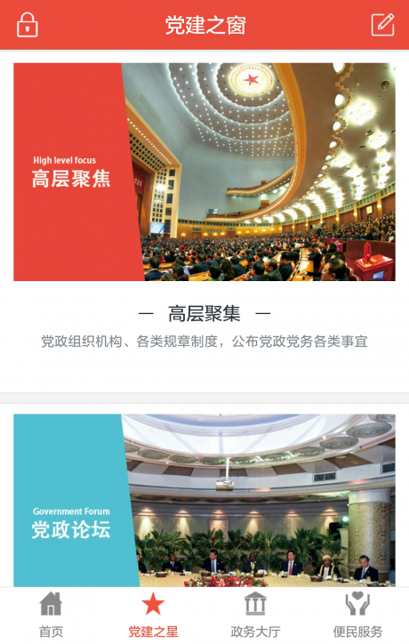 智慧博兴免费下载
