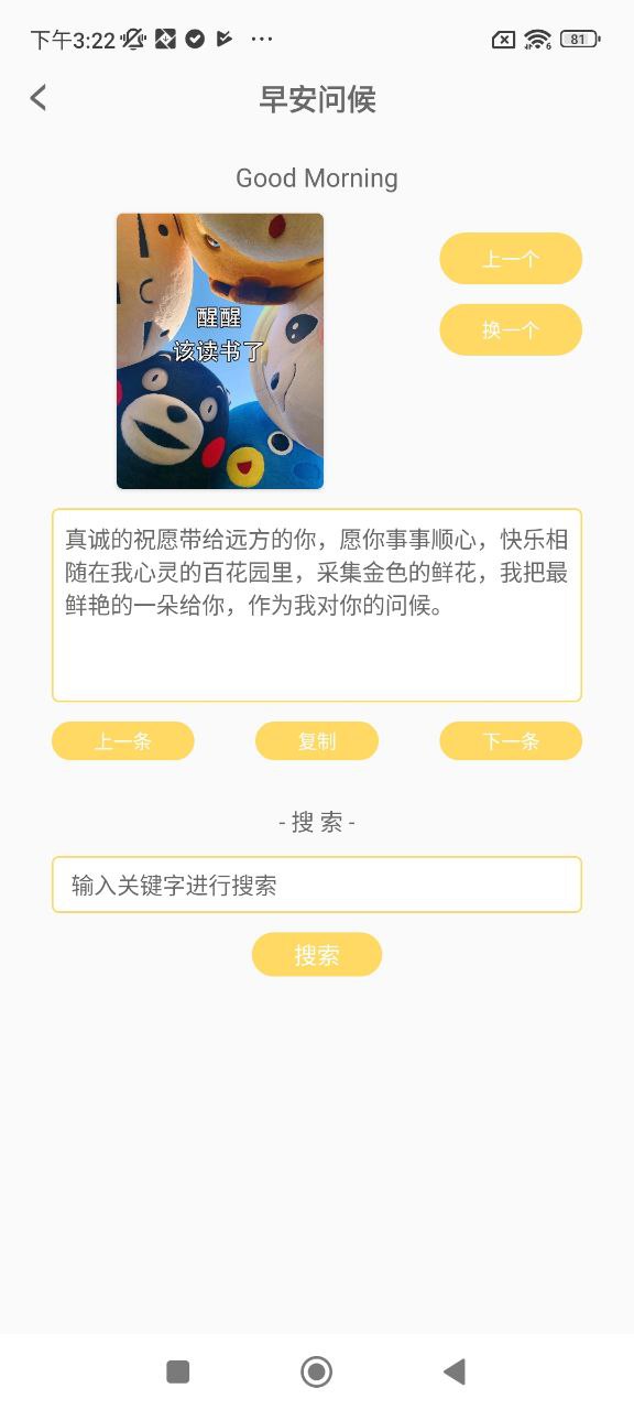 寒假作业答案大全手机版