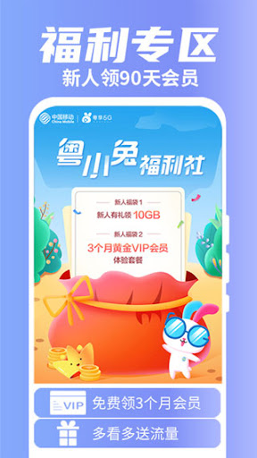 粤享5G2025