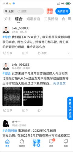 百姓律师2025