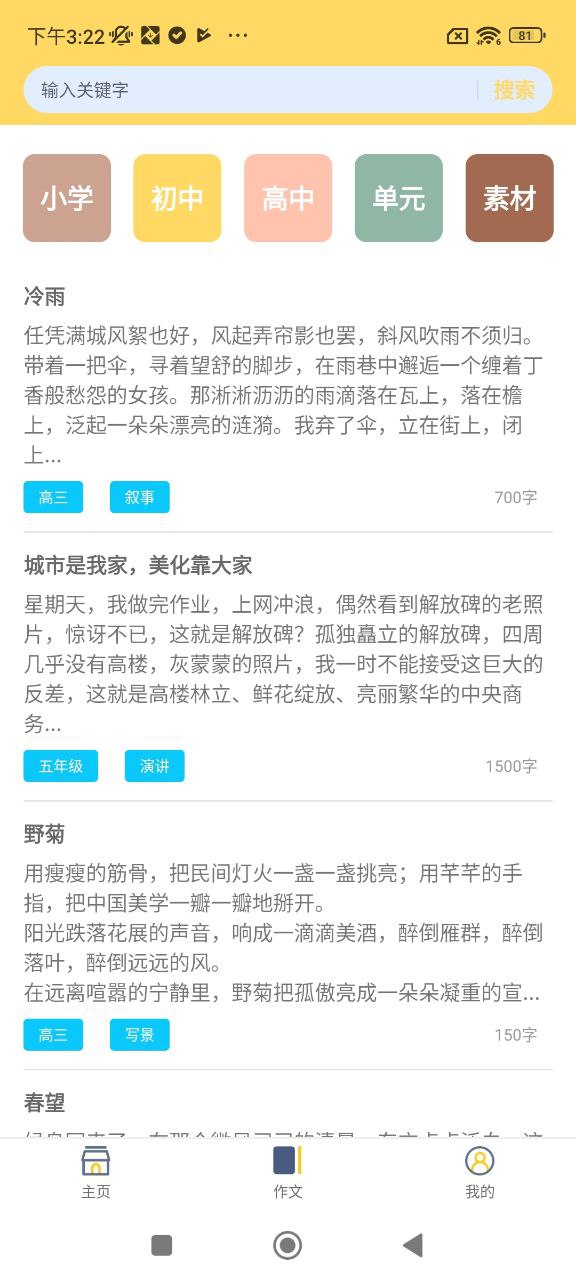 寒假作业答案大全手机版