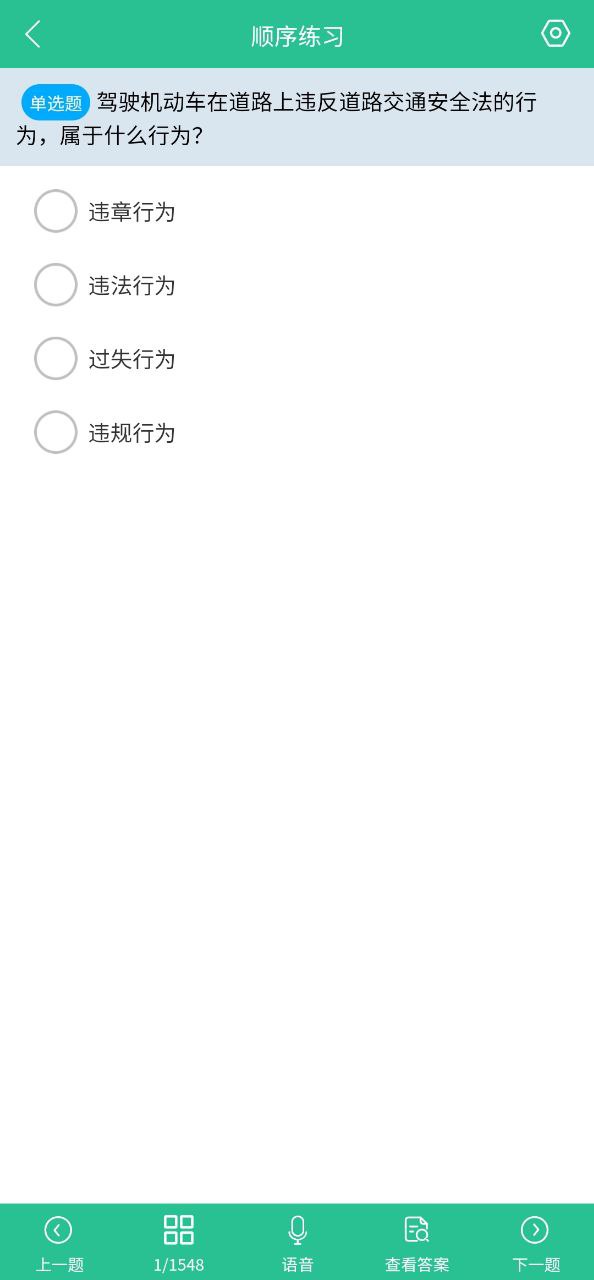 藏文驾考安装