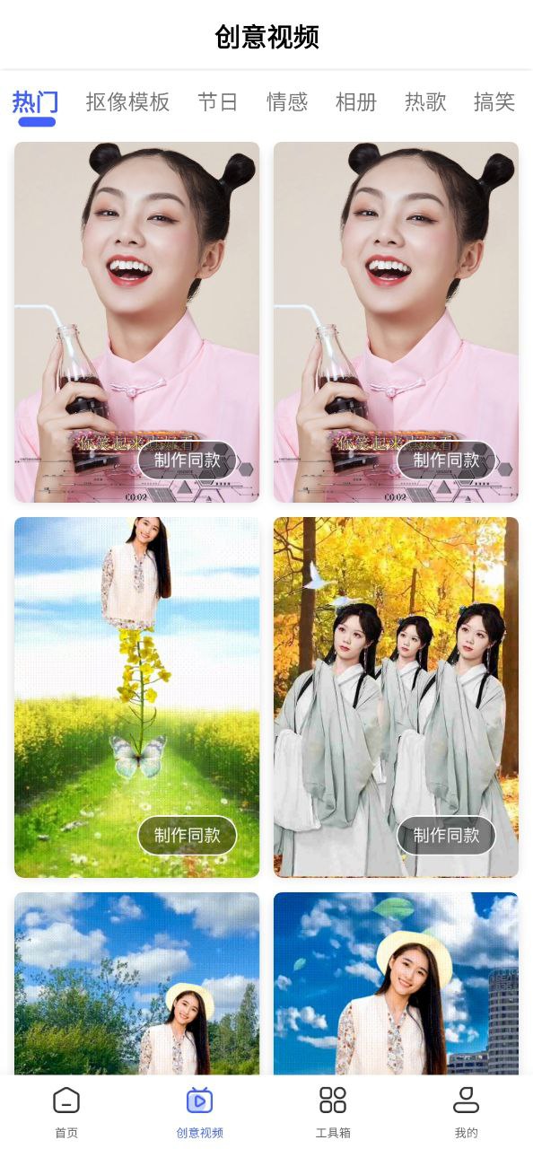 抠图换背景app