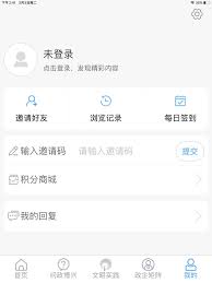 智慧博兴免费下载