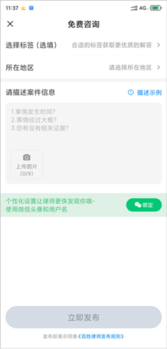 百姓律师
