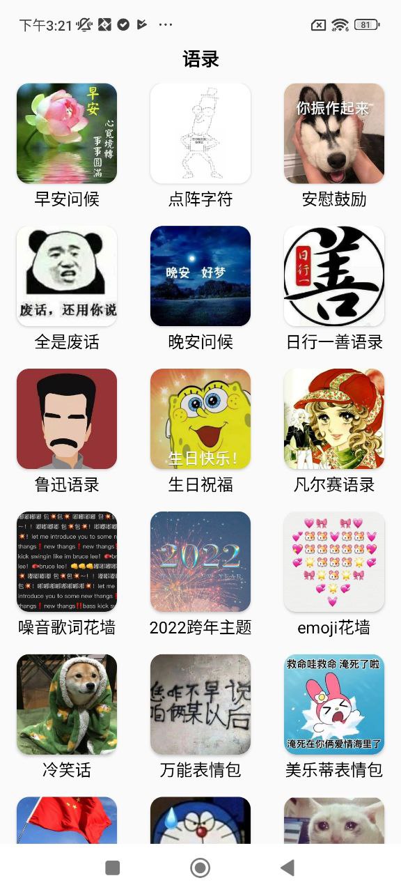 寒假作业答案大全手机版