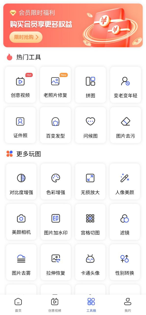 抠图换背景app