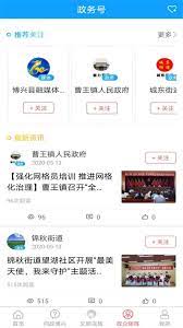 智慧博兴免费下载