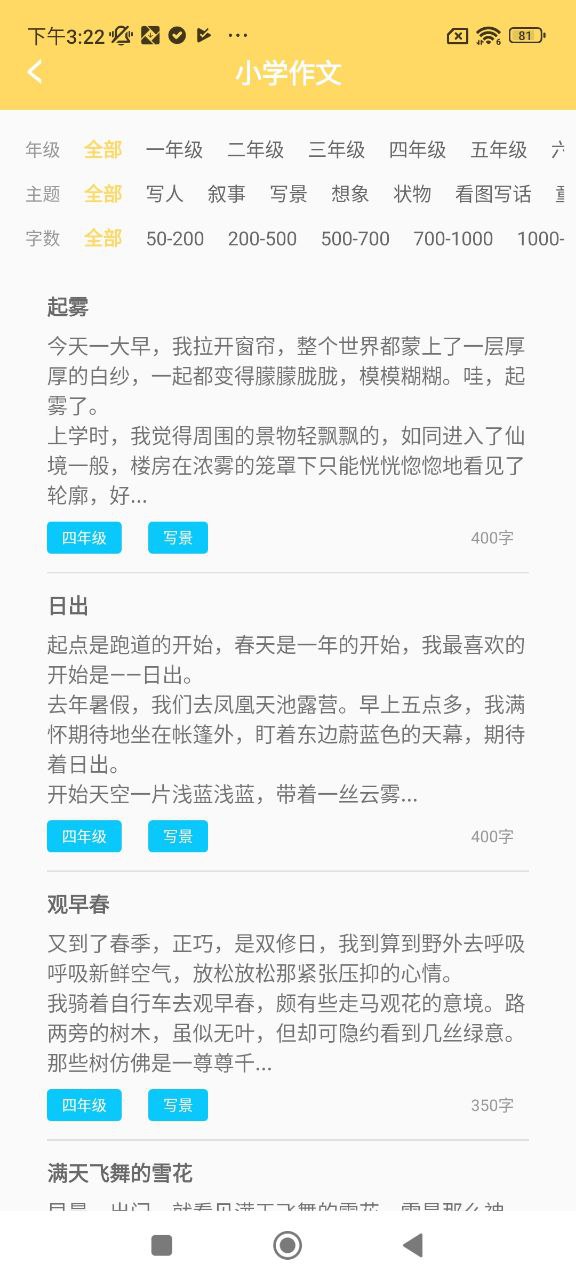寒假作业答案大全手机版