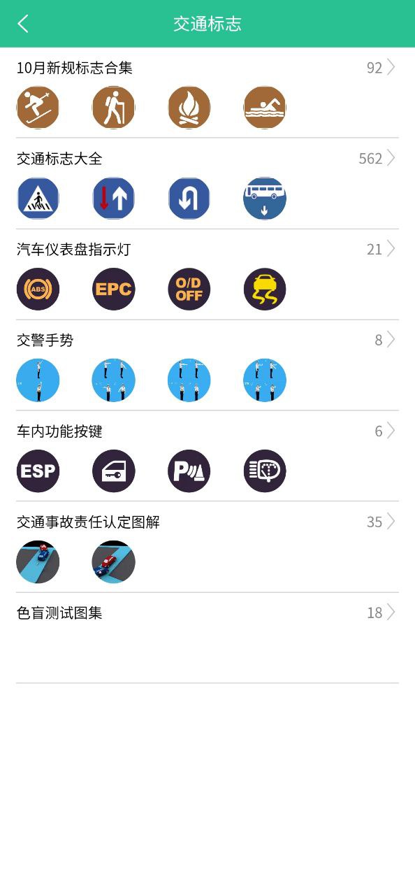 藏文驾考安装